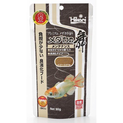 メダカの舞メンテナンス