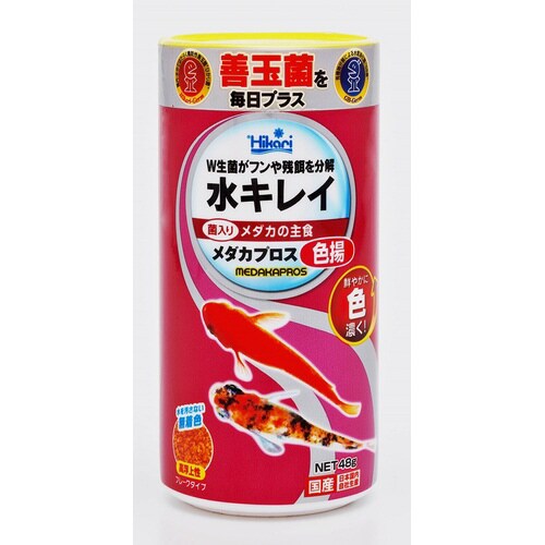 メダカプロス 色揚