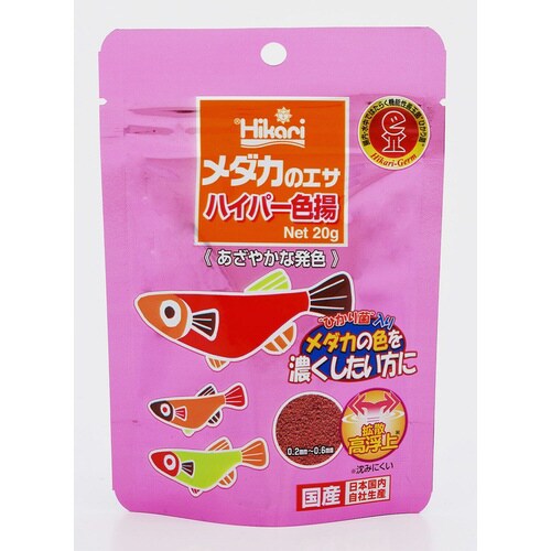 メダカのエサ ハイパー色揚