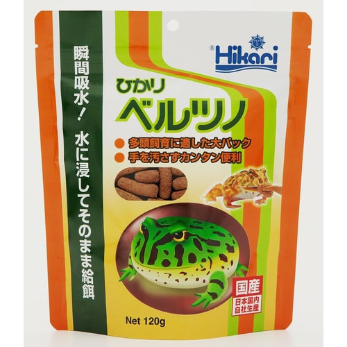 ひかりベルツノ