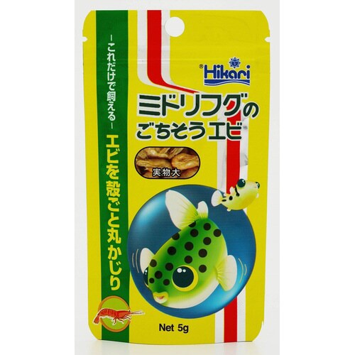 ミドリフグのごちそうエビ