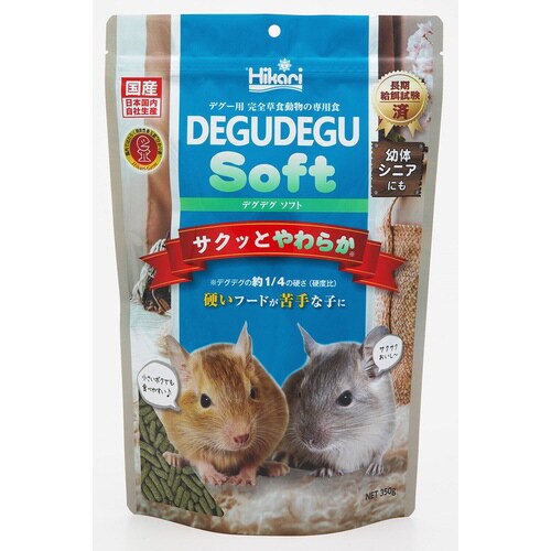 デグデグソフト