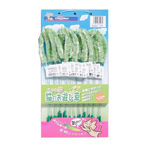 じゃれ猫 猫のお遊び草