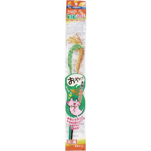 じゃれ猫猫のお遊びススキ草