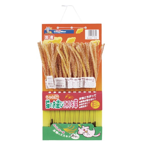 じゃれ猫猫のお遊びススキ草