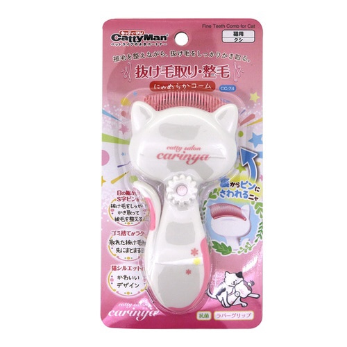 CC にゃめらかコーム