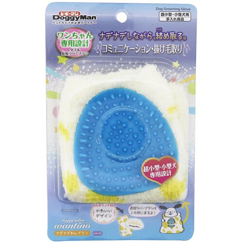 DW ナデナデわんブラシ