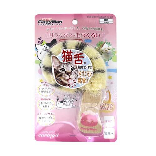 CCグルグルにゃわしっぽ