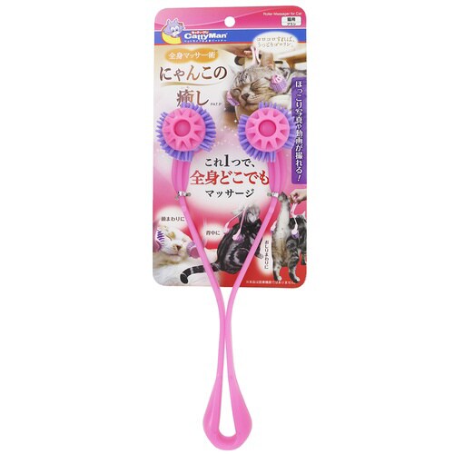 全身マッサー術 にゃんこの癒し