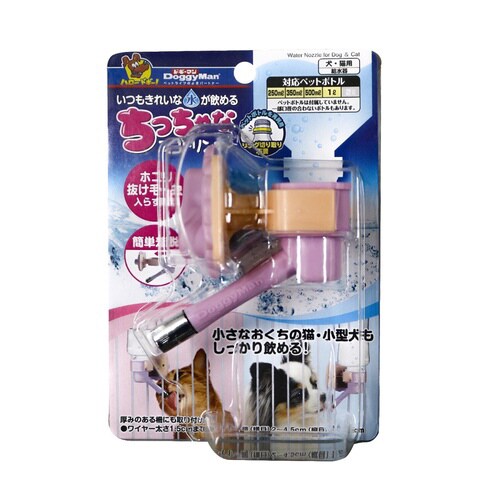 ちっちゃなエコドリンカー