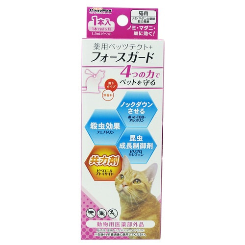 専門薬用ペッツテクト+フォースガード猫用