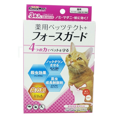 専門薬用ペッツテクト+フォースガード猫用