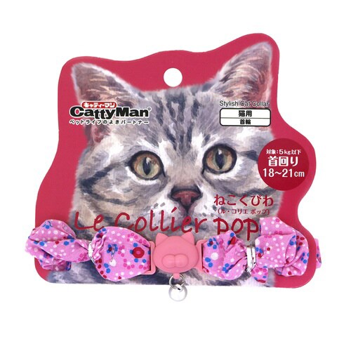 ねこくびわ ル・コリエ ポップ シュシュ