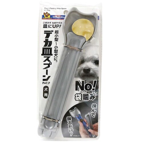 デカ皿スプーン 犬用 銀