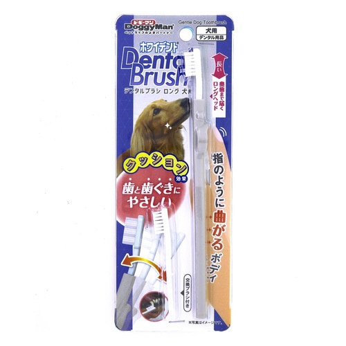 ホワイデント デンタルブラシ ロング犬用