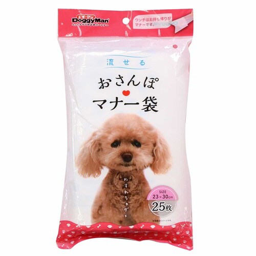 流せる おさんぽマナー袋