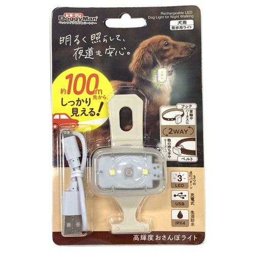 高輝度おさんぽライト