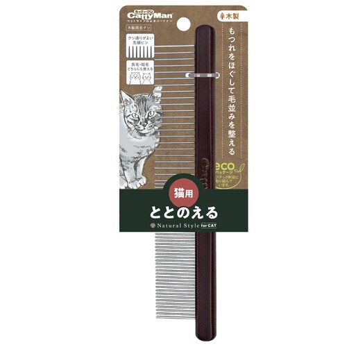 NSC 木製両目グシ