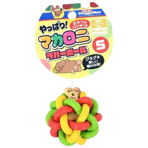 やっぱり!マカロニラバーボール