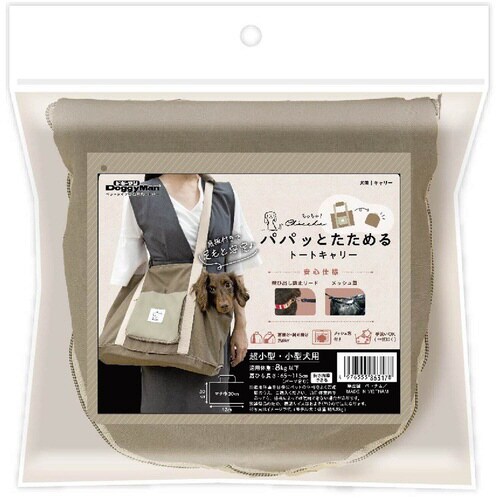 Chiccha! パパッとたためる トー