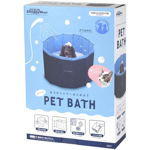 おてがる ペットバス