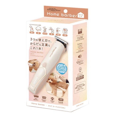 ホームバーバー 3in1 コードレスバリ