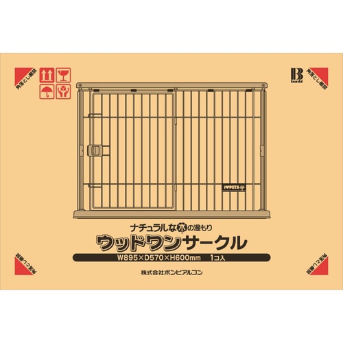 ウッドワンサークル ブラウン