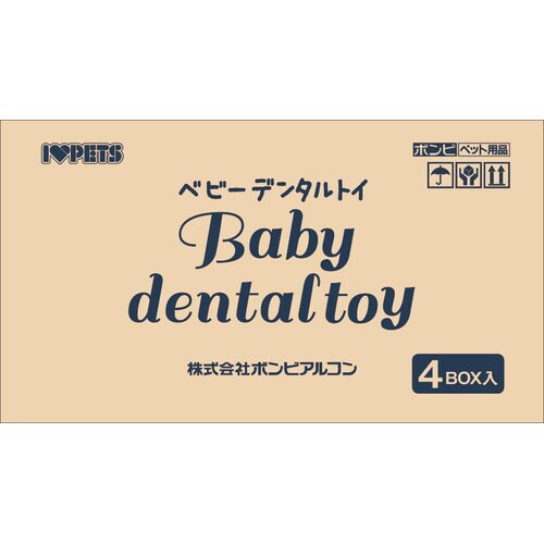 ベビーデンタルトーイ