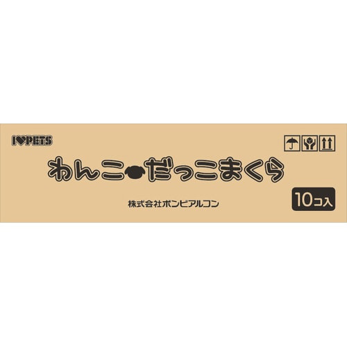 わんこだっこまくら かえる
