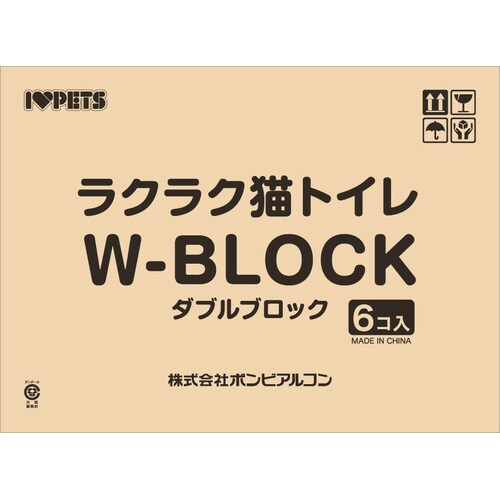 ラクラク猫トイレWブロック アイボリー×6
