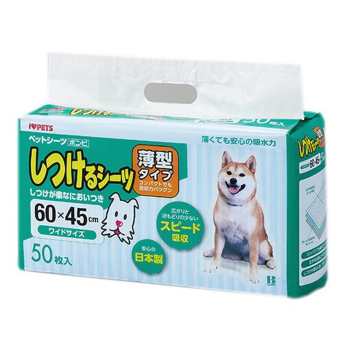 しつけるシーツ薄型ワイドサイズ