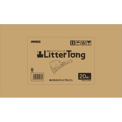 猫砂スコップ リタートング