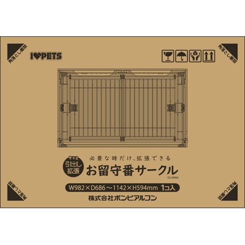 お留守番サークル