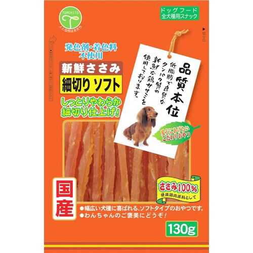 新鮮ささみ 細切りソフト