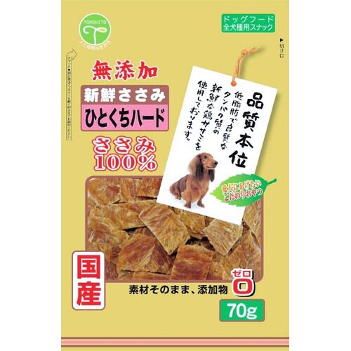 新鮮ささみ ひとくちハード