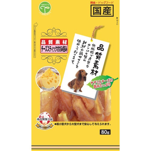 チーズスティックささみ包み×3