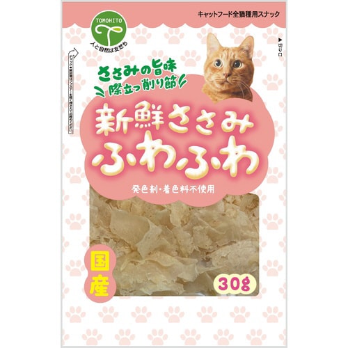 新鮮ささみ ふわふわ 猫用
