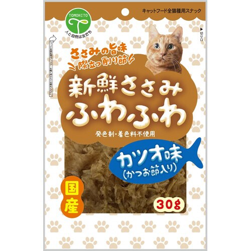 新鮮ささみ ふわふわ かつお味