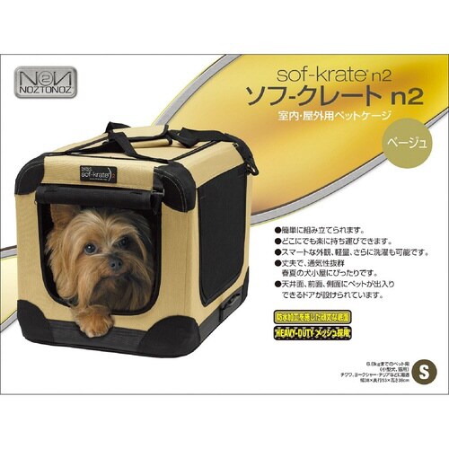 ソフ−クレート n2