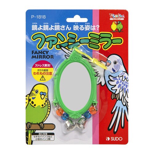 ファンシーミラー