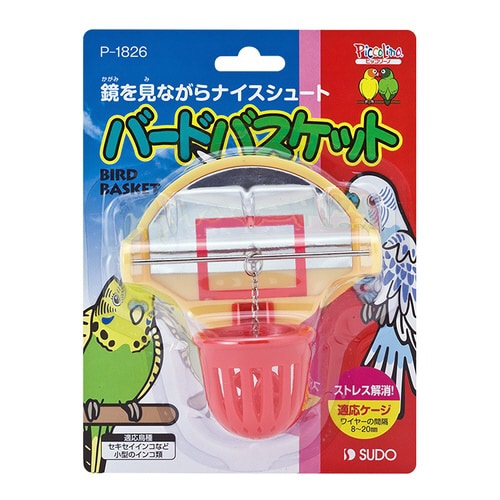 バードバスケット