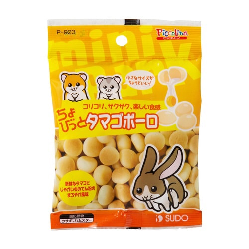 ちょびっとタマゴボーロ