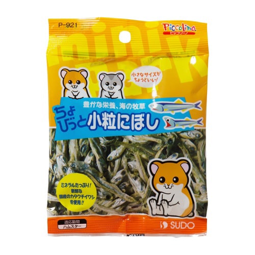 ちょびっと小粒にぼし