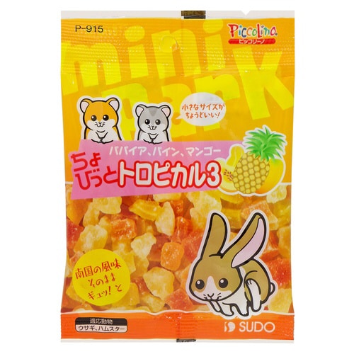 ちょびっとトロピカル