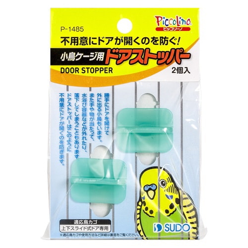 小鳥ケージ用ドアストッパー