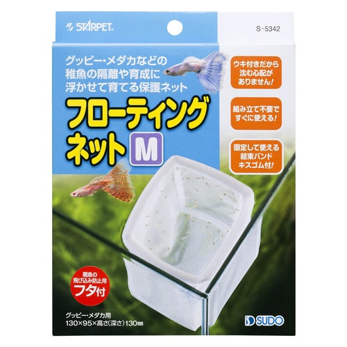 フローティングネット