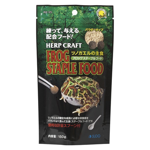 フロッグステープルフード