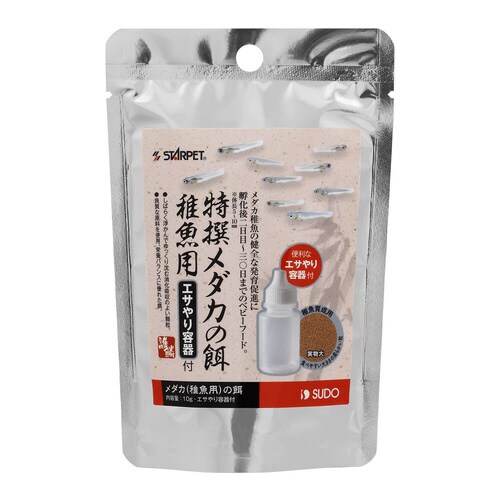 特撰メダカの餌 稚魚用 容器付