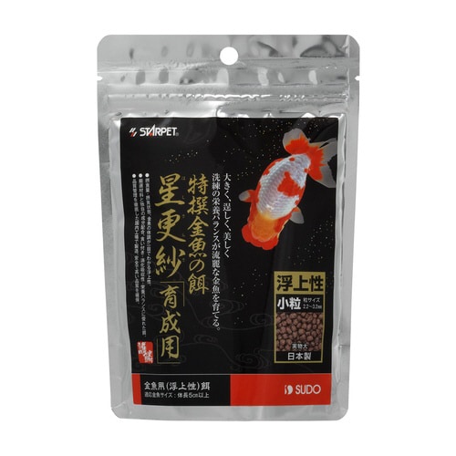 特撰金魚の餌 星更紗 小粒