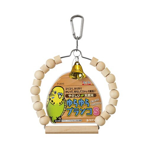 ゆらゆらブランコS